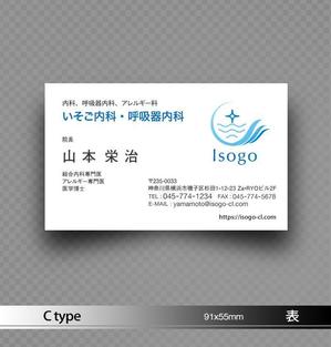 あらきの (now3ark)さんの新規開設クリニックの名刺デザインへの提案