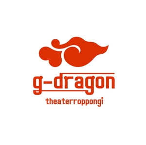 yamahiro (yamahiro)さんの「g-dragon theaterroppongi」のロゴ作成への提案
