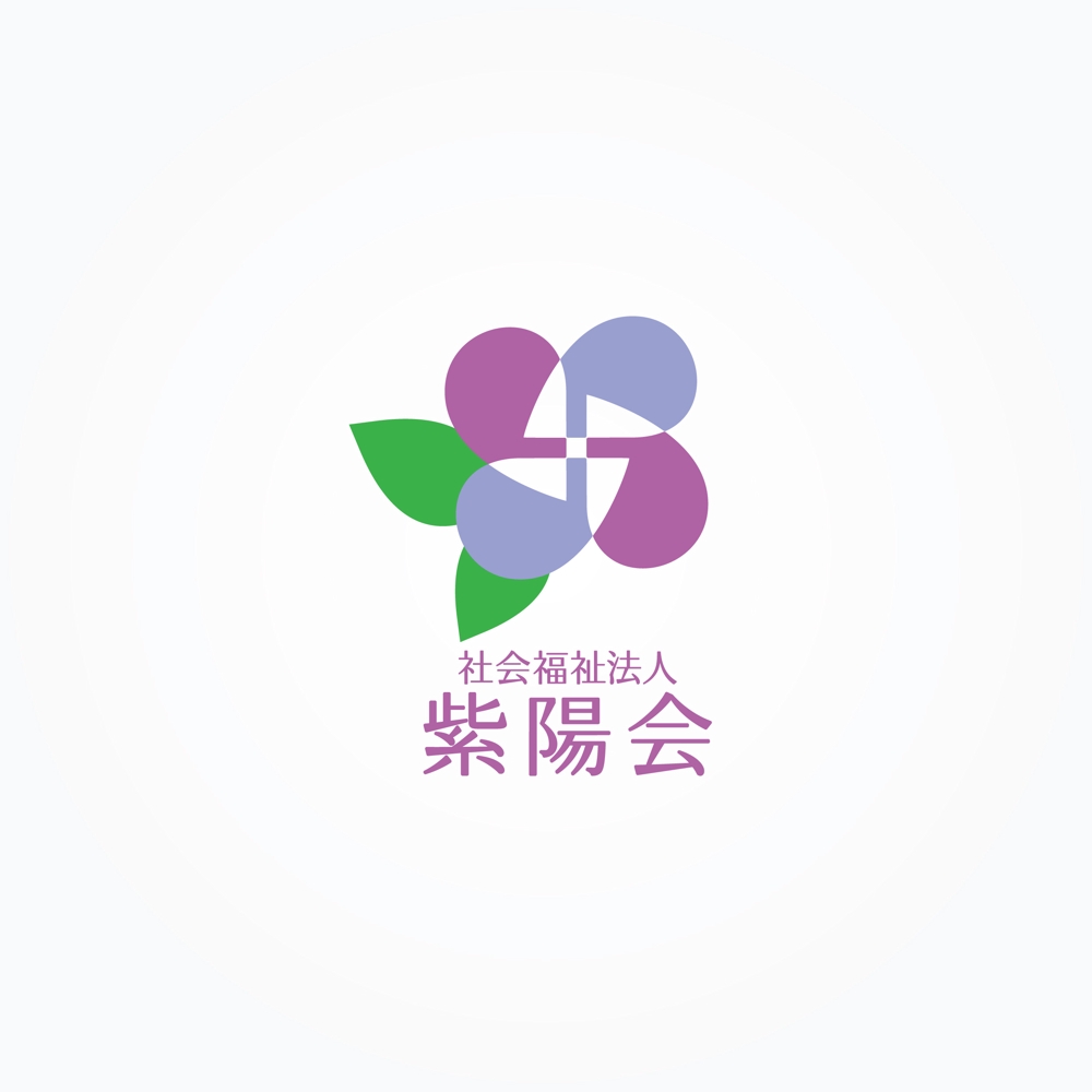 「社会福祉法人紫陽会」のロゴ作成