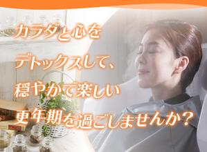 Yu_uさんの更年期女性のための温熱デトックスサロンのランディングページのヘッダーデザインをお願いします。への提案