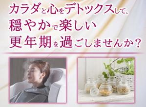 maru (mken0303)さんの更年期女性のための温熱デトックスサロンのランディングページのヘッダーデザインをお願いします。への提案