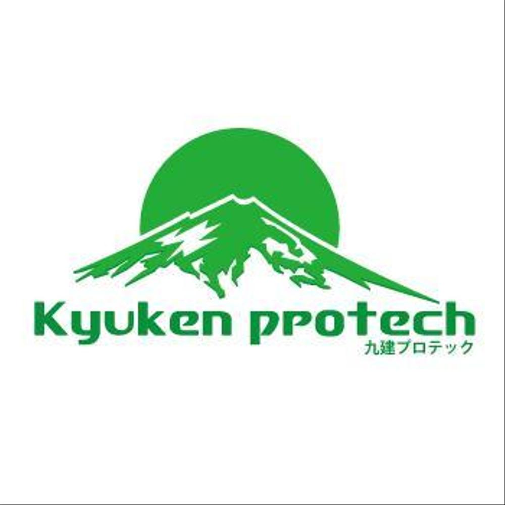 「九建プロテック　または、　kyuken protech」のロゴ作成