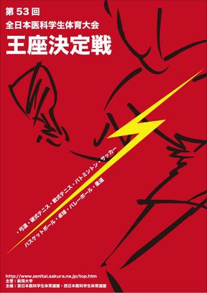 yamaad (yamaguchi_ad)さんの医科学生の総合体育大会のポスター作成への提案