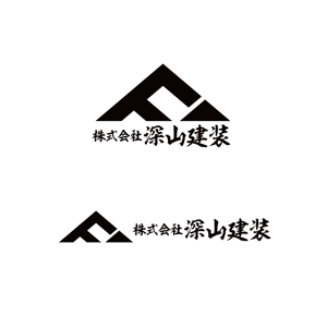 horieyutaka1 (horieyutaka1)さんの神奈川県の板金会社・深山建装のデザインロゴへの提案