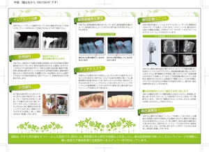 HS design (frogman3139)さんの歯科医院のパンフレットへの提案