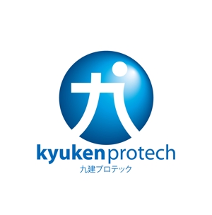 King_J (king_j)さんの「九建プロテック　または、　kyuken protech」のロゴ作成への提案