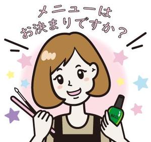 NYAPPI (nyappi)さんの日本ネイリスト協会（JNA）ネイルサロンスタッフとお客様のコミュニケーション用LINEスタンプの作成への提案