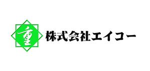 ぽんぽん (haruka0115322)さんの土木建築会社「株式会社エイコー」のロゴ＆フォント（商標登録予定なし）への提案