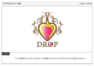 kometogi (kometogi)さんの「DROP」のロゴ作成への提案