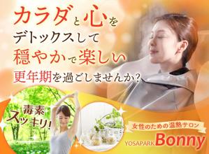 sakoyanさんの更年期女性のための温熱デトックスサロンのランディングページのヘッダーデザインをお願いします。への提案