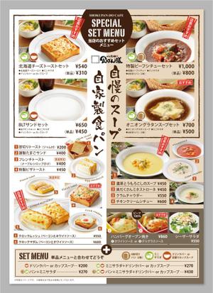 M.H.dtp ()さんの食パン専門店のカフェメニューの再デザインへの提案