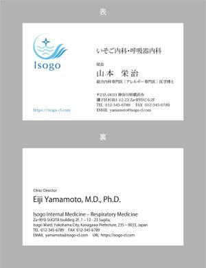 jpcclee (jpcclee)さんの新規開設クリニックの名刺デザインへの提案