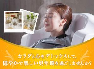 ultimasystem (ultimasystem)さんの更年期女性のための温熱デトックスサロンのランディングページのヘッダーデザインをお願いします。への提案