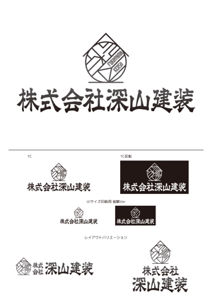 sazameさんの神奈川県の板金会社・深山建装のデザインロゴへの提案