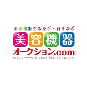 tikaさんの美容機器オークションサイト「美容機器オークション.com」のロゴ制作依頼への提案