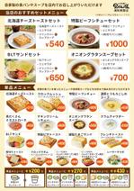 晴工房 (Lsan)さんの食パン専門店のカフェメニューの再デザインへの提案