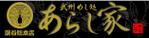gravelさんの丼物メインの飲食店「あらし家」の看板のお仕事への提案