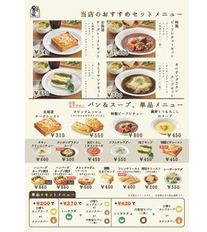 h.quality ()さんの食パン専門店のカフェメニューの再デザインへの提案