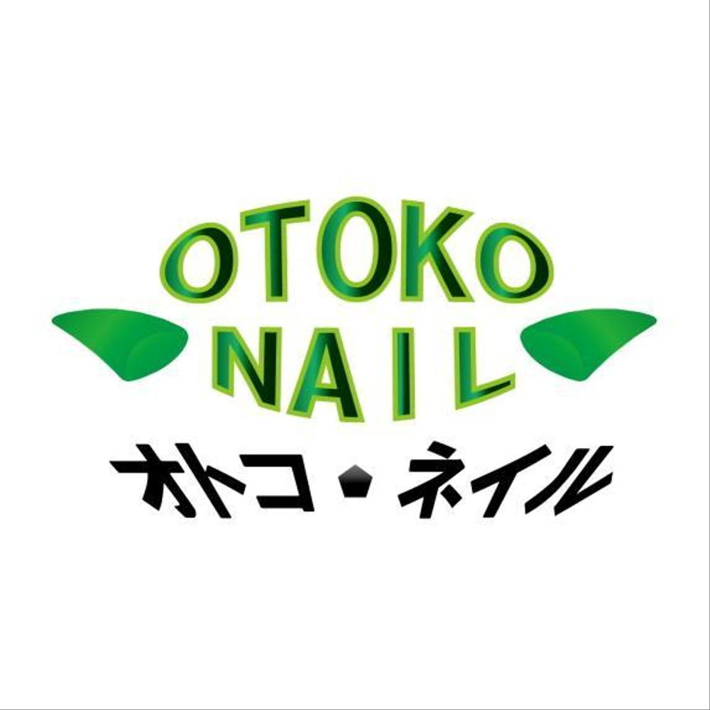 otokonail.jpg