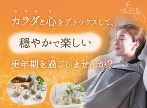 いくたゆか (KIRIBO)さんの更年期女性のための温熱デトックスサロンのランディングページのヘッダーデザインをお願いします。への提案