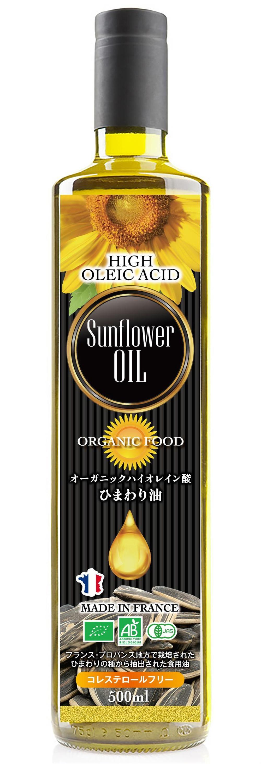 Sunflower Oil_C.jpg