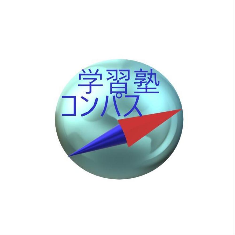 学習塾コンパス.jpg