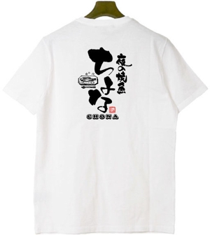 saiga 005 (saiga005)さんの囲炉裏居酒屋「ちょな」のロゴへの提案