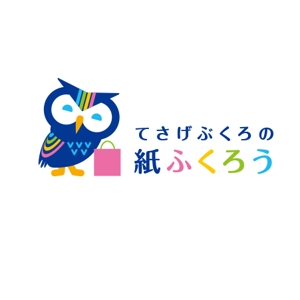 ATARI design (atari)さんの新規ホームページのロゴ作成【ふくろうと紙袋】（商標登録予定なし）への提案