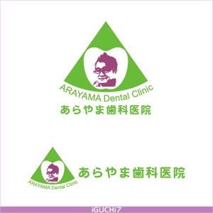 Iguchi Yasuhisa (iguchi7)さんの「あらやま歯科医院」のロゴ作成への提案