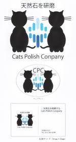 内山隆之 (uchiyama27)さんの天然石を研磨する「Cats Polish Company」のロゴ制作（商標登録予定なし）への提案