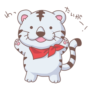 華楽めるこ (meruko0822)さんのトラのキャラクターデザイン（ゆるキャラ系）への提案