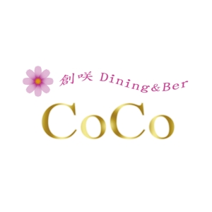 Star Logo (kenichiro-yamato)さんの「創咲Dining&Ber CoCo　　　　　」のロゴ作成への提案