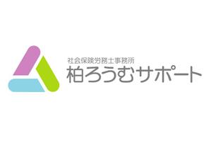 FISHERMAN (FISHERMAN)さんの元気な社労士事務所「柏ろうむサポート」のロゴ作成をお願いいたしますへの提案