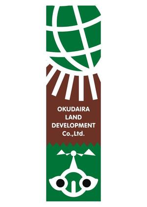 HirauchiHaruo (atomdesign)さんのＯＫＵＤＡＩＲＡ　ＬＡＮＤ　ＤＥＶＥＬＯＰＭＥＮＴ　Ｃo．，Ｌｔｄ．への提案