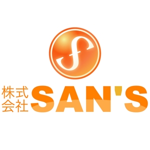 teppei (teppei-miyamoto)さんの「株式会社SAN'S」のロゴ作成への提案
