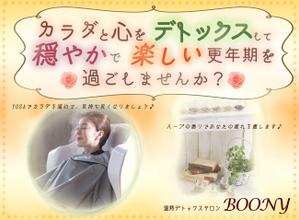 mimimieyyy (cosmos_himi)さんの更年期女性のための温熱デトックスサロンのランディングページのヘッダーデザインをお願いします。への提案