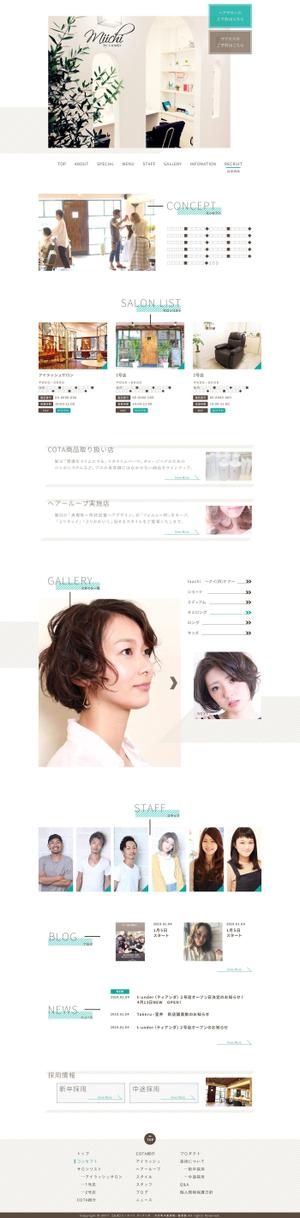 Rin (Rin0206)さんの【TOPデザイン募集】ナチュラルな雰囲気のヘアサロン☆ホームページリニューアル（素材あり）の仕事への提案