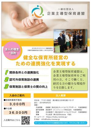 秋山嘉一郎 (akkyak)さんの協会チラシ（ダイレクトメール用）のデザイン修正への提案