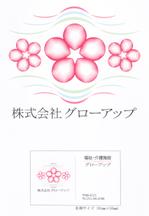 内山隆之 (uchiyama27)さんの「桜」・「成長」をイメージできる福祉施設のロゴへの提案