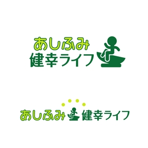 緋野屋 (higoi)さんの販売商品「あしふみ健幸ライフ」のロゴへの提案