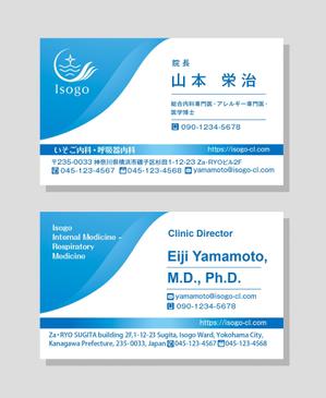 ICDO (iwaichi)さんの新規開設クリニックの名刺デザインへの提案