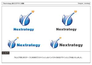 kometogi (kometogi)さんの「Nextrategy」のロゴ作成への提案