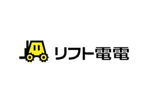 ninaiya (ninaiya)さんの工場向け、災害対策製品「リフト電電」のロゴへの提案