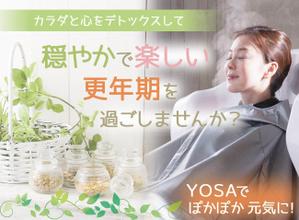 Kota2 ()さんの更年期女性のための温熱デトックスサロンのランディングページのヘッダーデザインをお願いします。への提案
