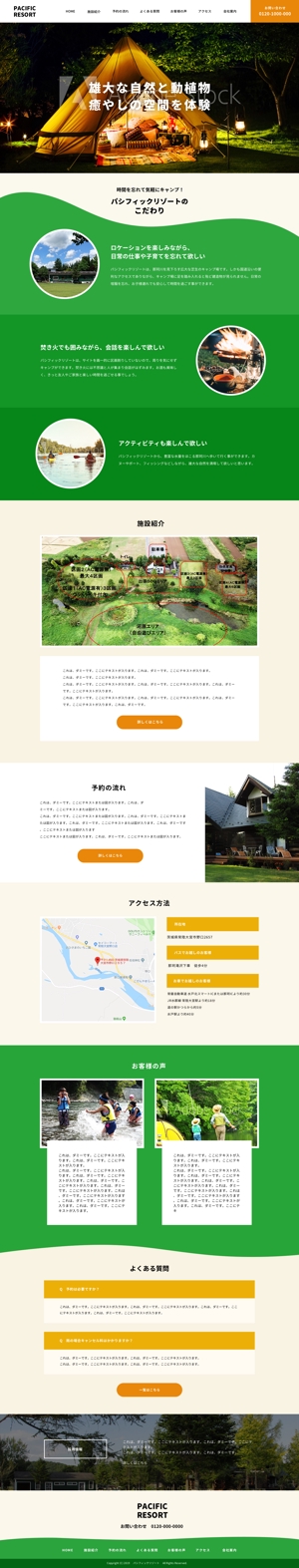 e.design ()さんのキャンプ場のホームページデザイン（レスポンシブデザイン）への提案
