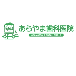 yumikuro8 (yumikuro8)さんの「あらやま歯科医院」のロゴ作成への提案