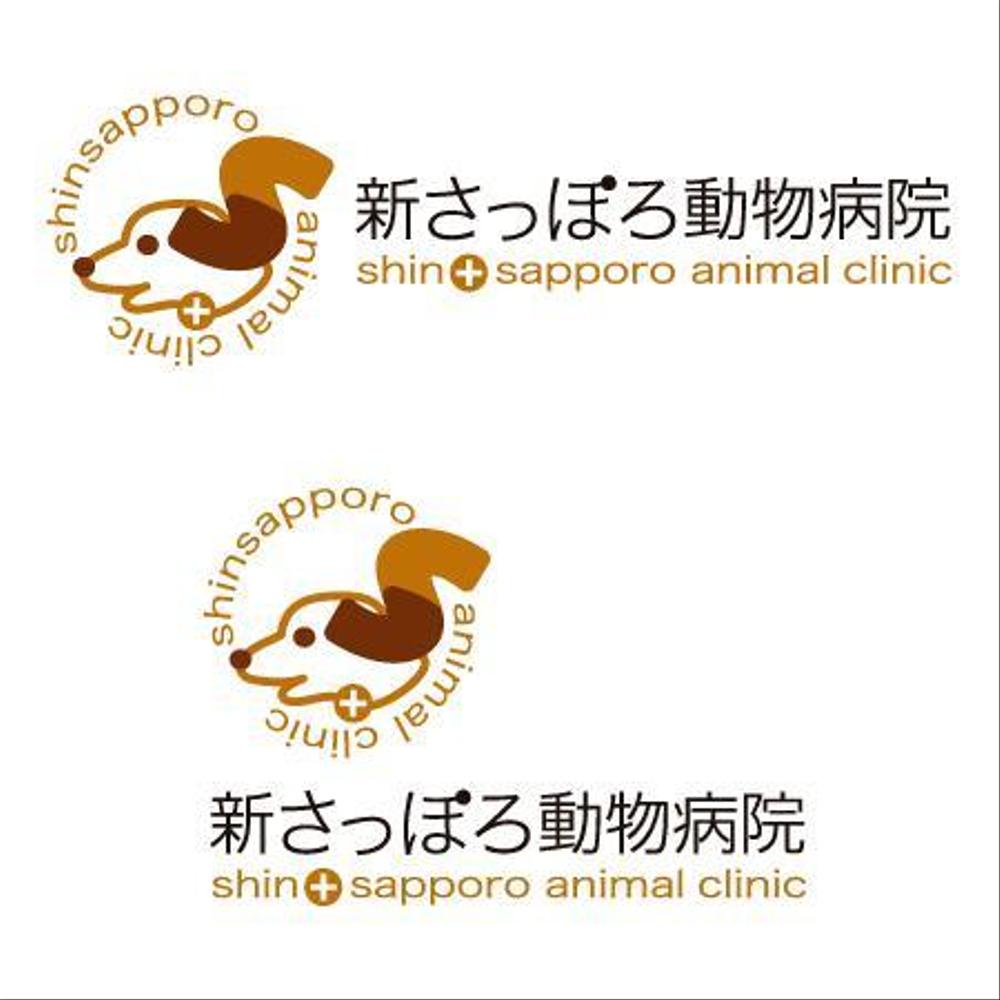 shinsapporo-animal-clinic3c.jpg