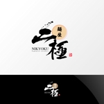Nyankichi.com (Nyankichi_com)さんの博多豚骨ラーメン屋 『麺屋 二極』の ロゴへの提案