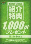紹介特典ポスターB.jpg