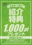 紹介特典ポスターA.jpg